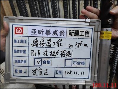 華威