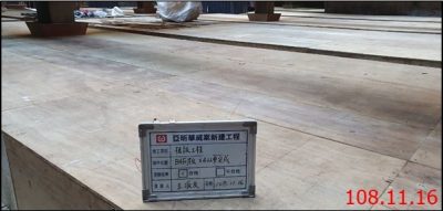 華威