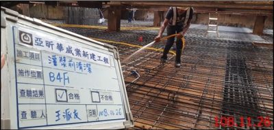 華威