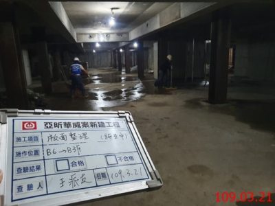 華威