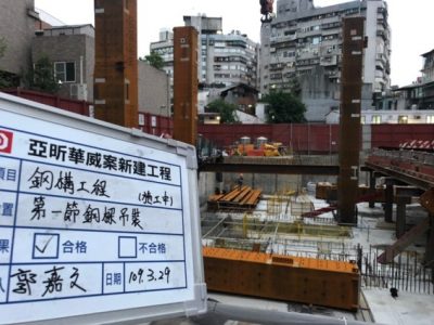 華威