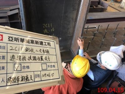 華威
