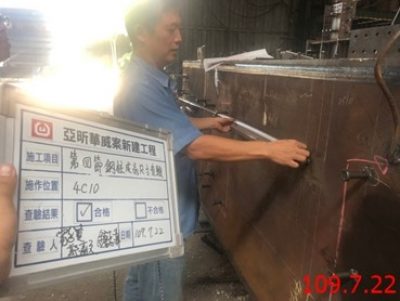 華威