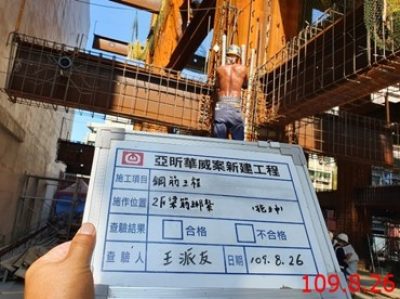 華威