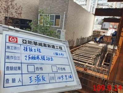 華威