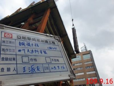 華威