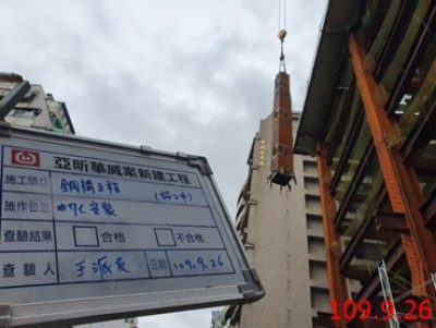 華威