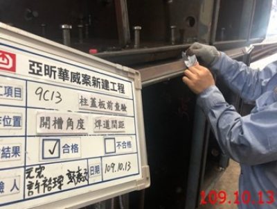 華威