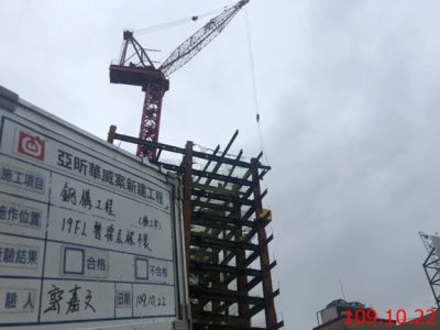 華威