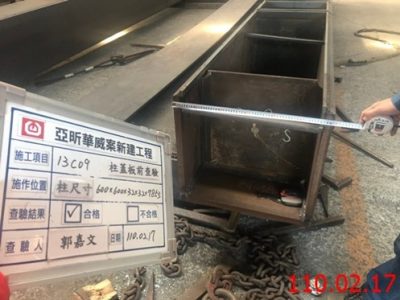 華威