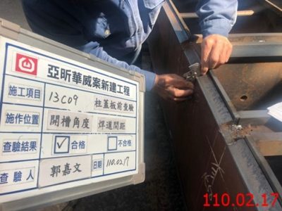 華威