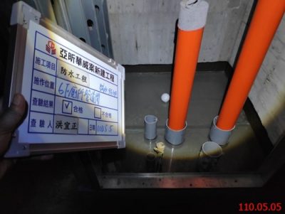 華威