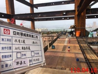 華威