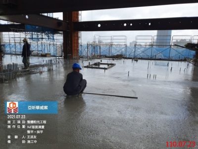 華威