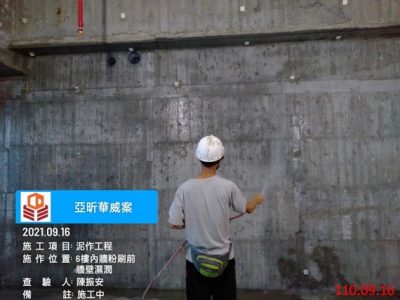 華威
