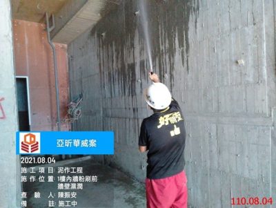 華威