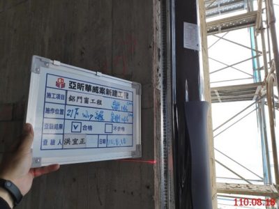華威