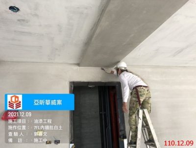 華威