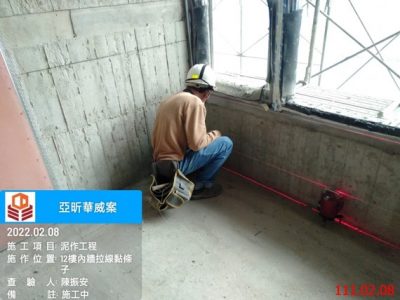 華威
