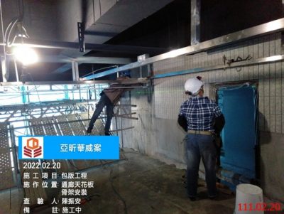 華威