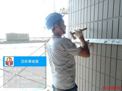 華威