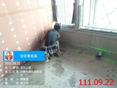 華威