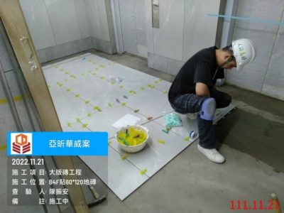 華威
