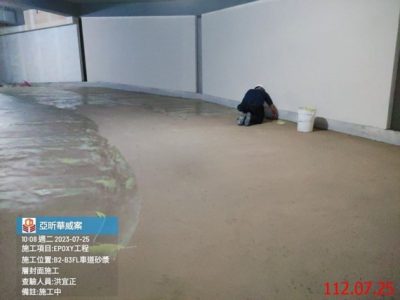 華威
