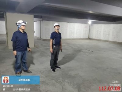 華威
