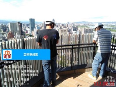 華威