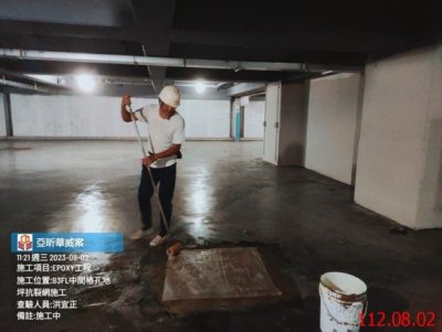 華威