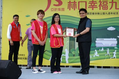 亞昕集團認養扶輪公園9週年活動