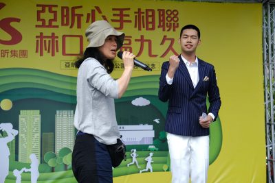 亞昕集團認養扶輪公園9週年活動