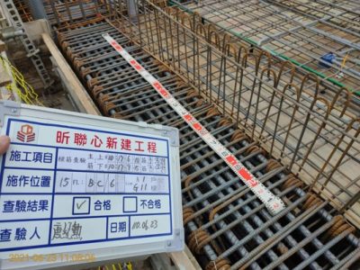 昕聯心