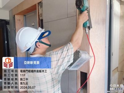 昕見築