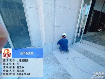 昕見築