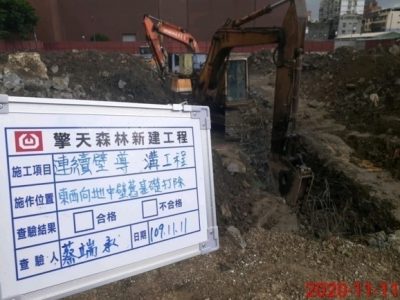 擎天森林