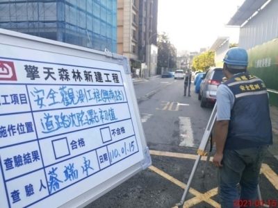 擎天森林