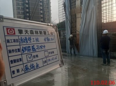 擎天森林