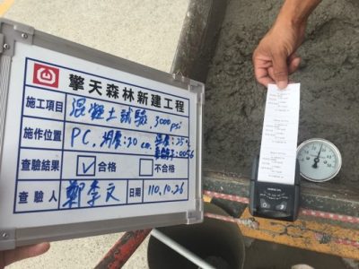 擎天森林