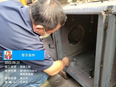 擎天森林