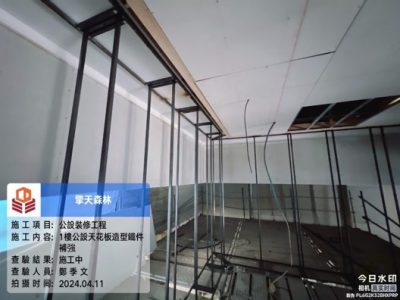 擎天森林
