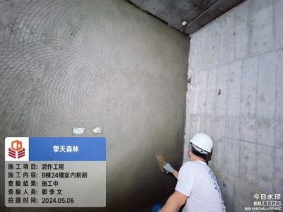 擎天森林