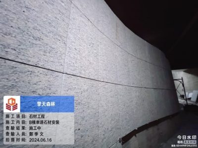 擎天森林