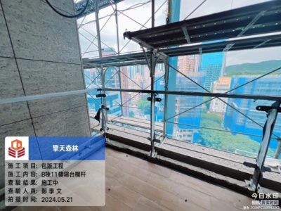 擎天森林