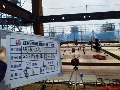 一邸亞昕華威