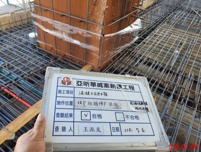 一邸亞昕華威