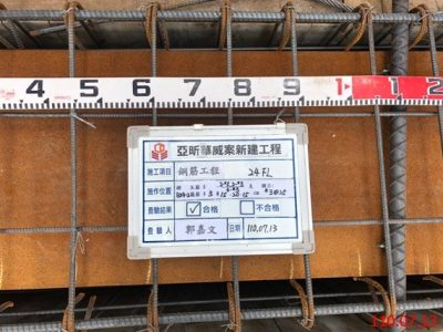 一邸亞昕華威