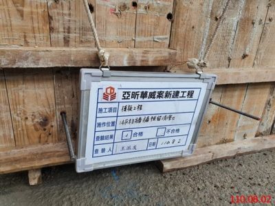 一邸亞昕華威