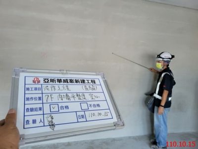 一邸亞昕華威